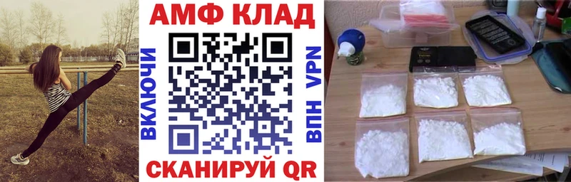 площадка официальный сайт  Семёнов  Amphetamine Premium 