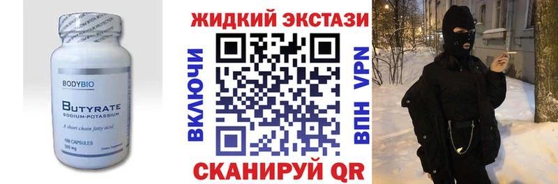shop официальный сайт  Семёнов  Бутират бутик 
