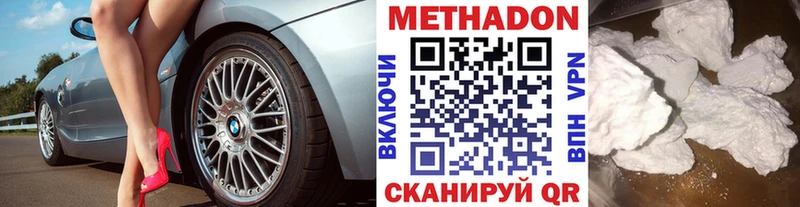 Метадон methadone  дарнет шоп  МЕГА как войти  Семёнов 
